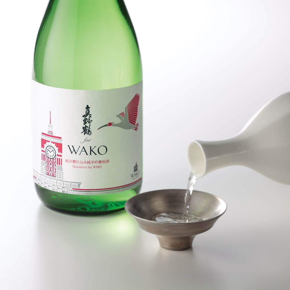 「真野鶴 for WAKO」は二大酒米である山田錦と五百万石を親に持つ越淡麗を使用。割水していない原酒なので濃厚な味わいです。